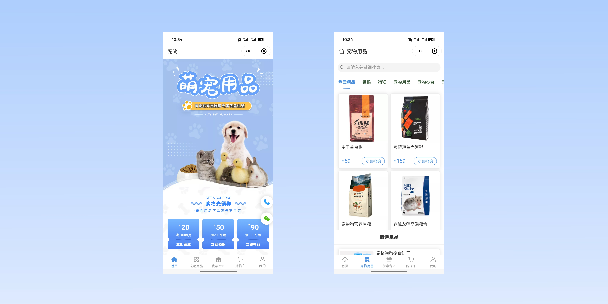 北辰宠物用品小程序