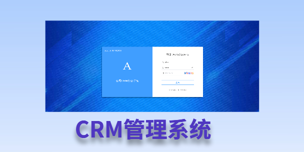 北辰客户流失率高达52%？一套好用的CRM系统，如何让中小企业的业绩翻倍增长！